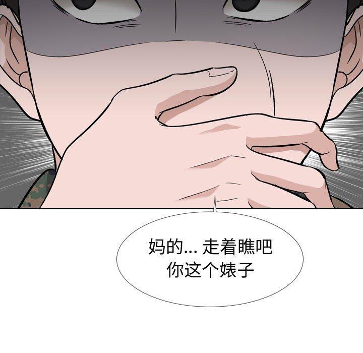 挚友 第 18 话 第120页