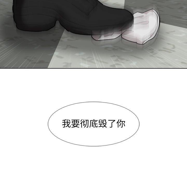 挚友 第 18 话 第122页