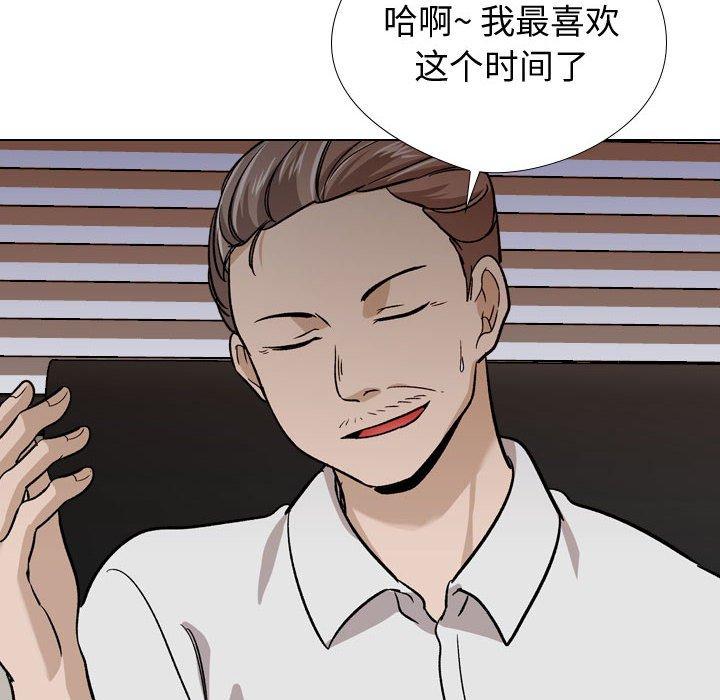 挚友 第 18 话 第127页