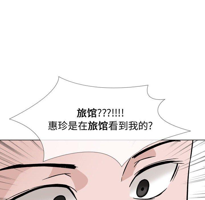 挚友 第 18 话 第105页
