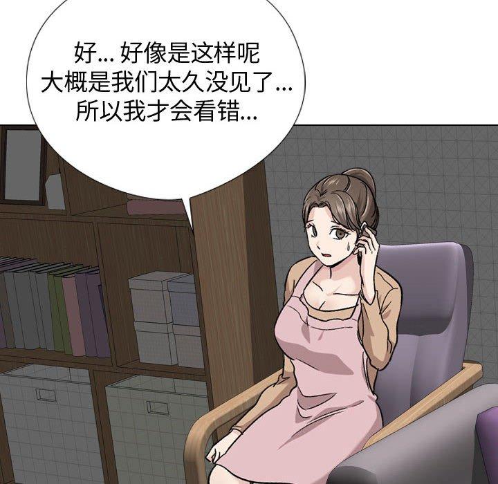 挚友 第 18 话 第107页
