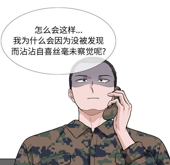 挚友 第 18 话 第109页