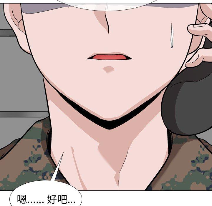 挚友 第 18 话 第112页