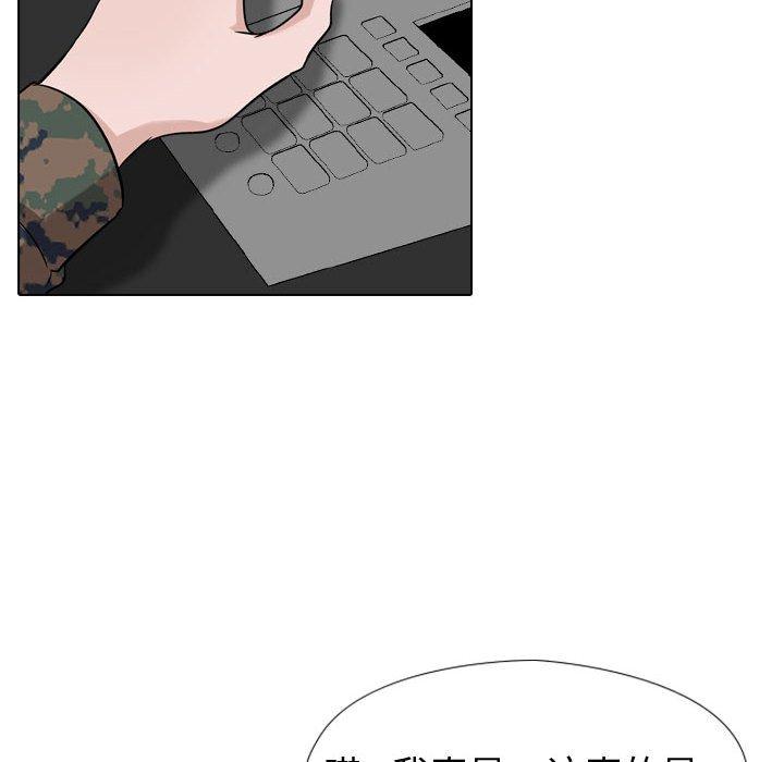 挚友 第 18 话 第115页
