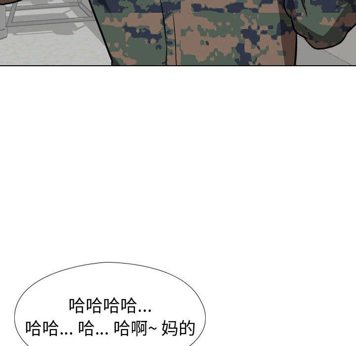 挚友 第 18 话 第117页