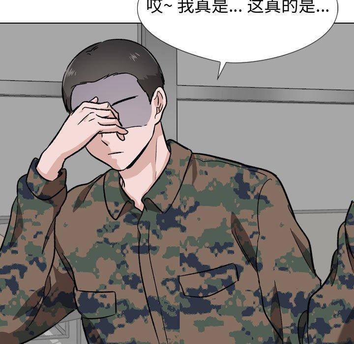 挚友 第 18 话 第116页