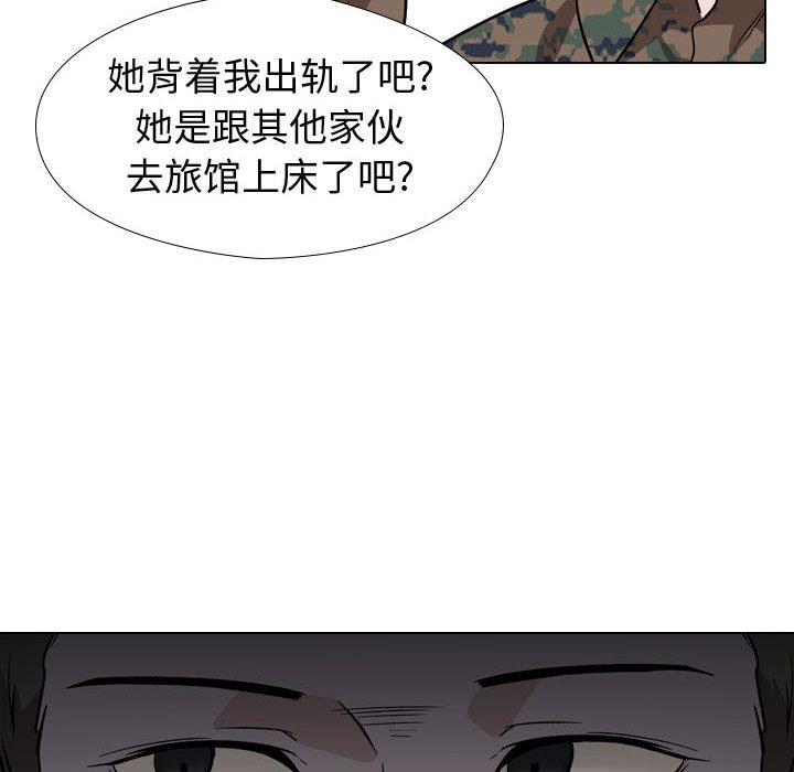 挚友 第 18 话 第119页