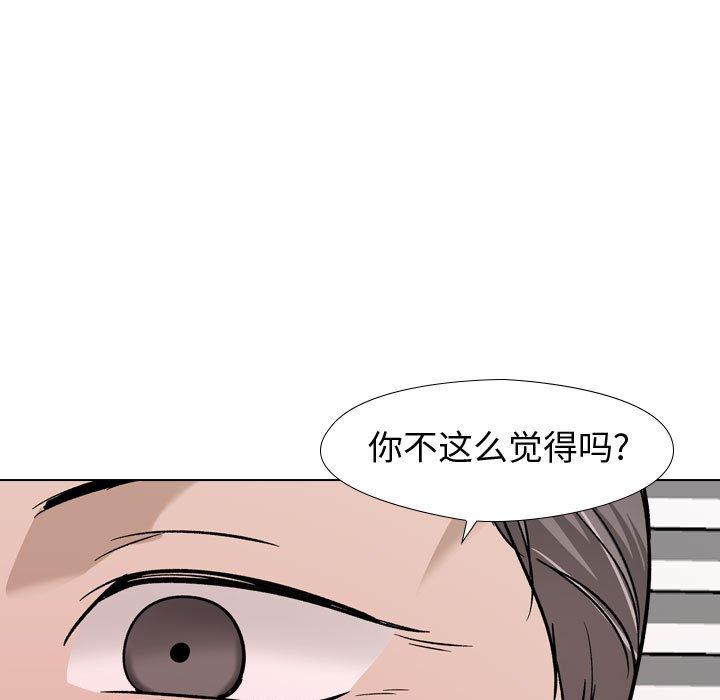 挚友 第 18 话 第130页