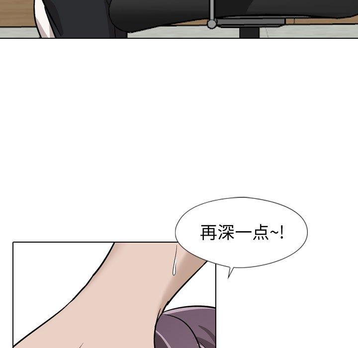 挚友 第 18 话 第136页