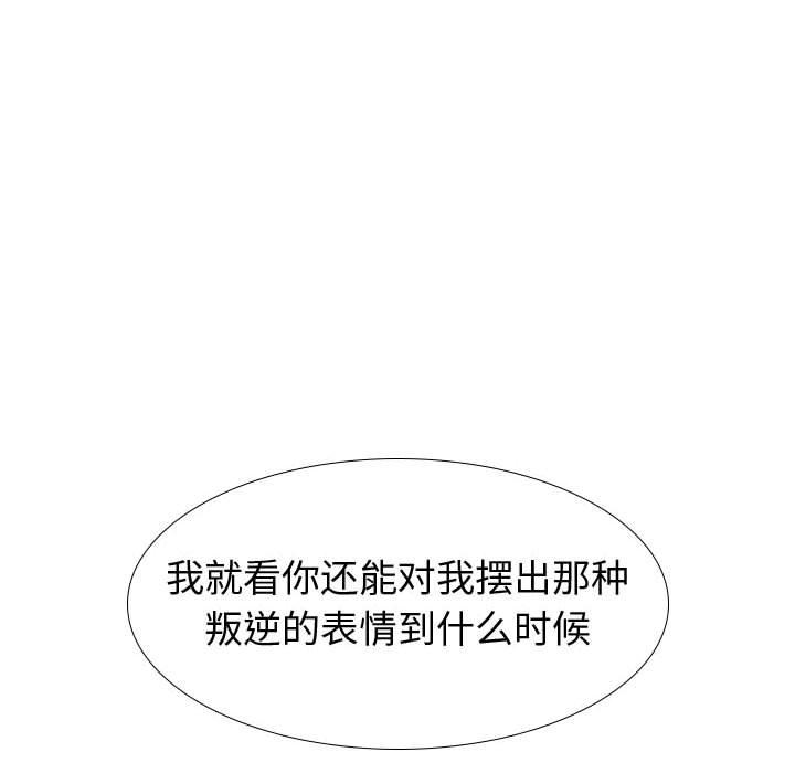 挚友 第 18 话 第153页
