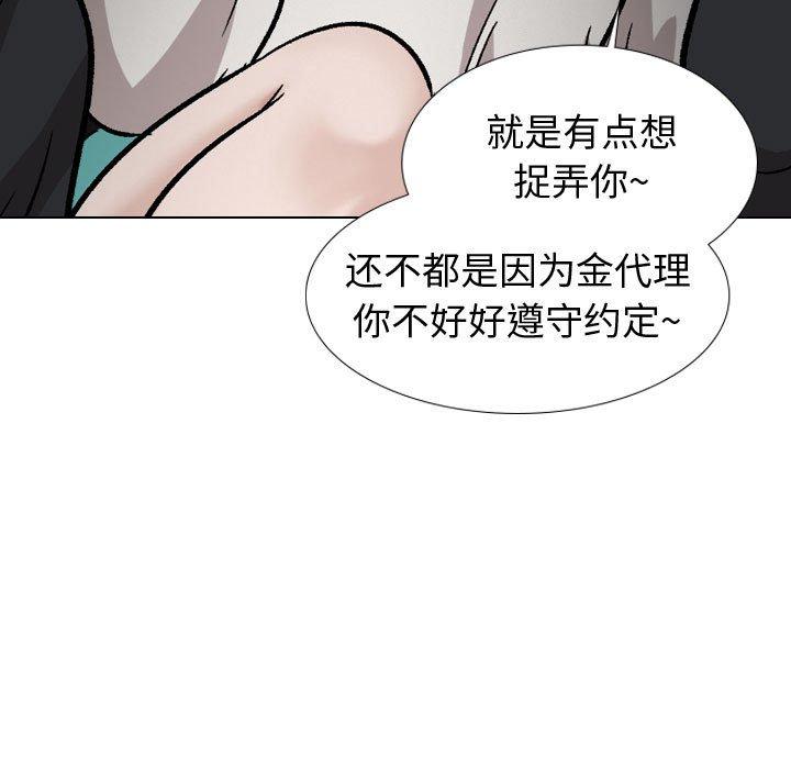 挚友 第 18 话 第148页