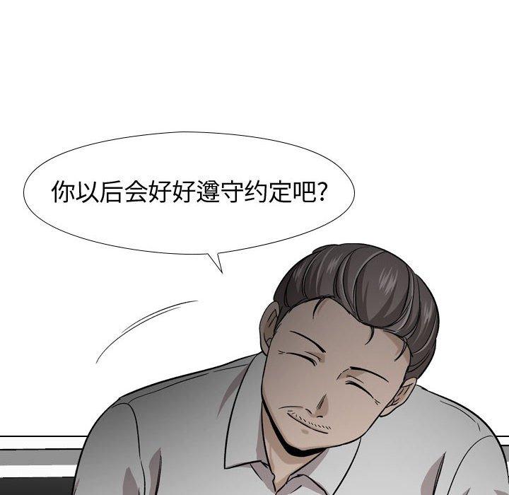 挚友 第 18 话 第149页