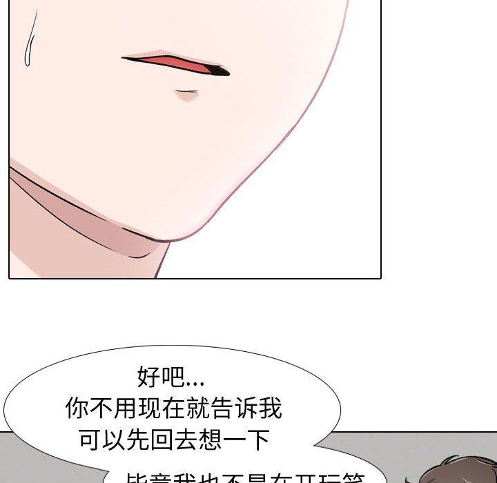 挚友 第 18 话 第12页