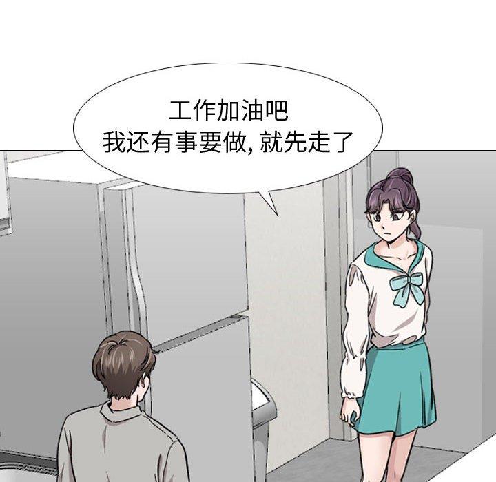 挚友 第 18 话 第16页