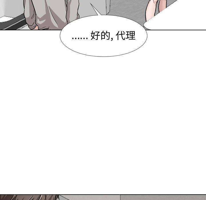 挚友 第 18 话 第17页