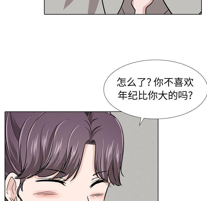 挚友 第 18 话 第7页