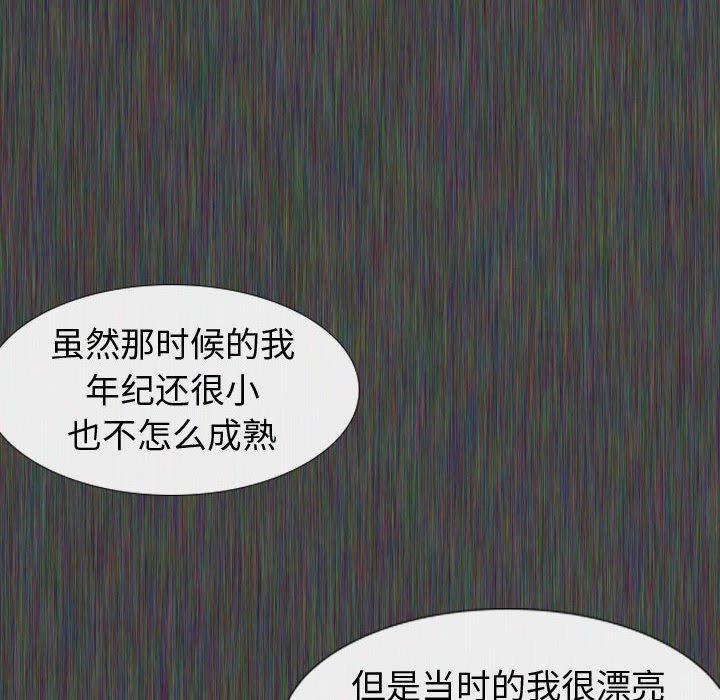 挚友 第 19 话 第6页