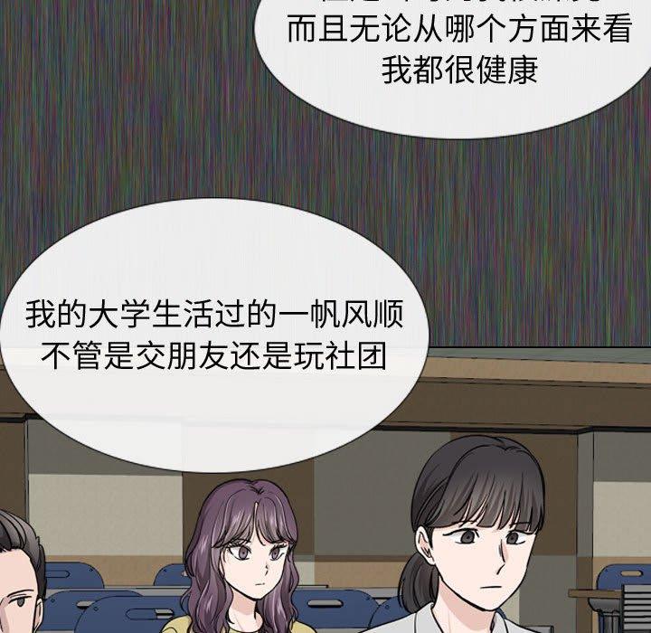 挚友 第 19 话 第7页