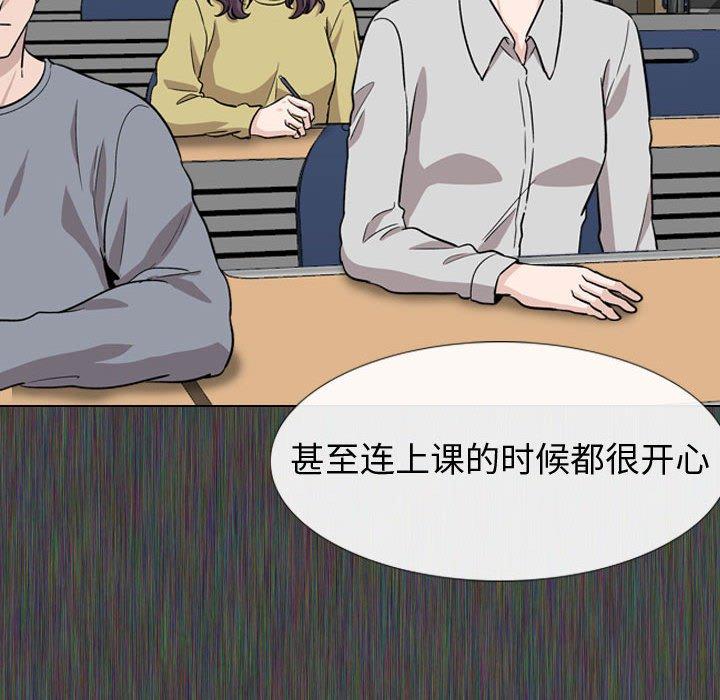 挚友 第 19 话 第8页