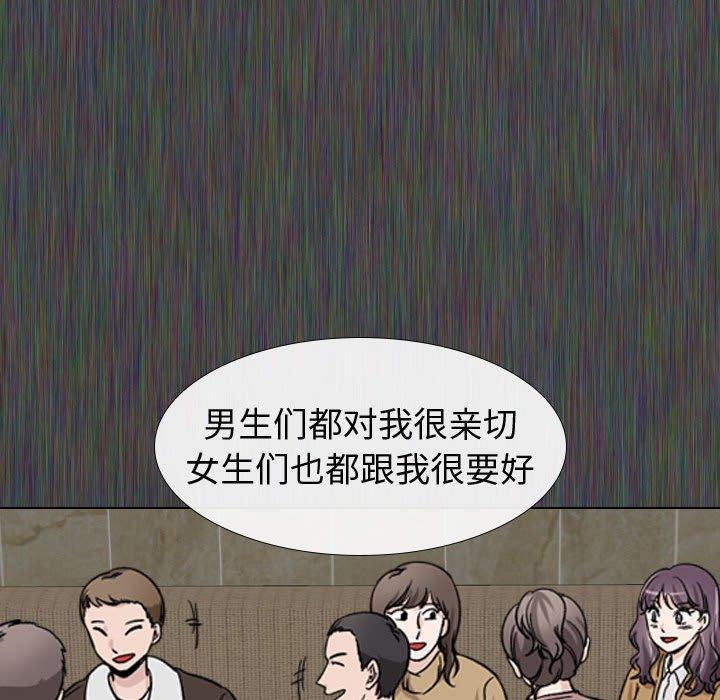 挚友 第 19 话 第9页