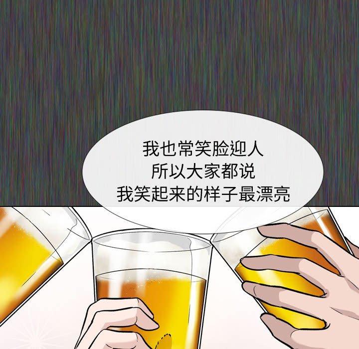 挚友 第 19 话 第11页