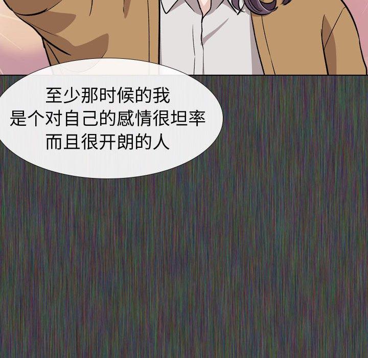 挚友 第 19 话 第13页