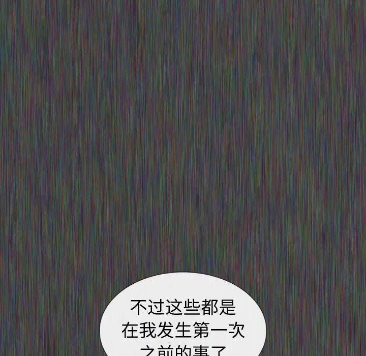 挚友 第 19 话 第16页