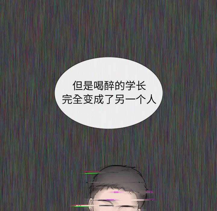 挚友 第 19 话 第32页