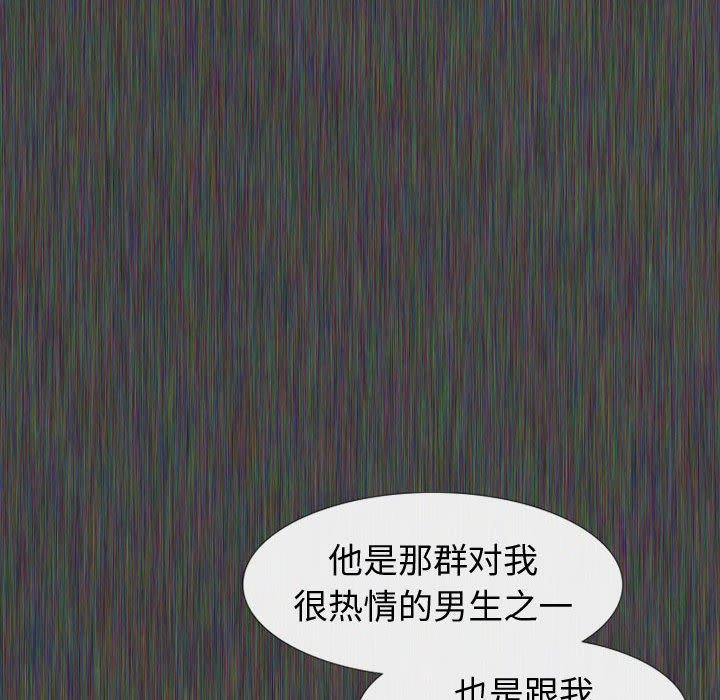挚友 第 19 话 第20页
