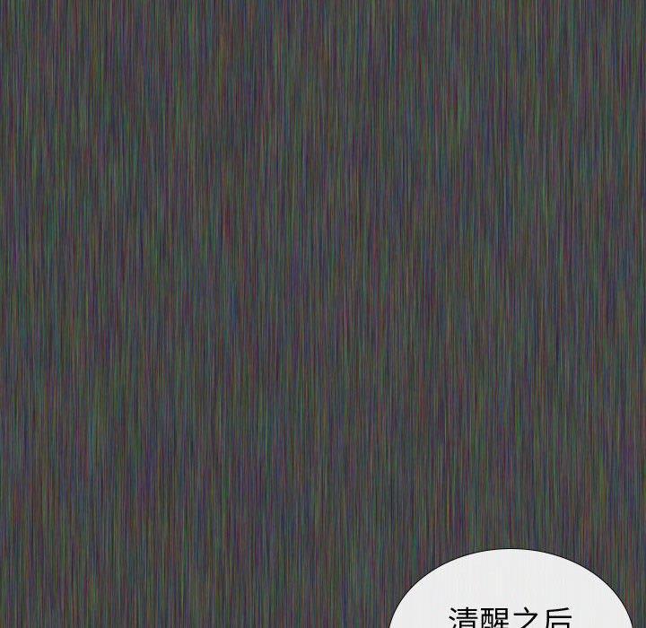 挚友 第 19 话 第24页