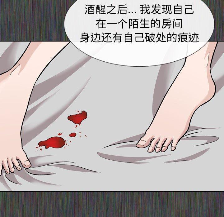 挚友 第 19 话 第23页