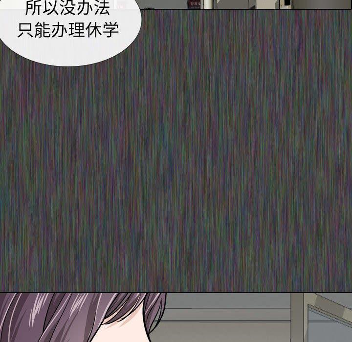 挚友 第 19 话 第47页