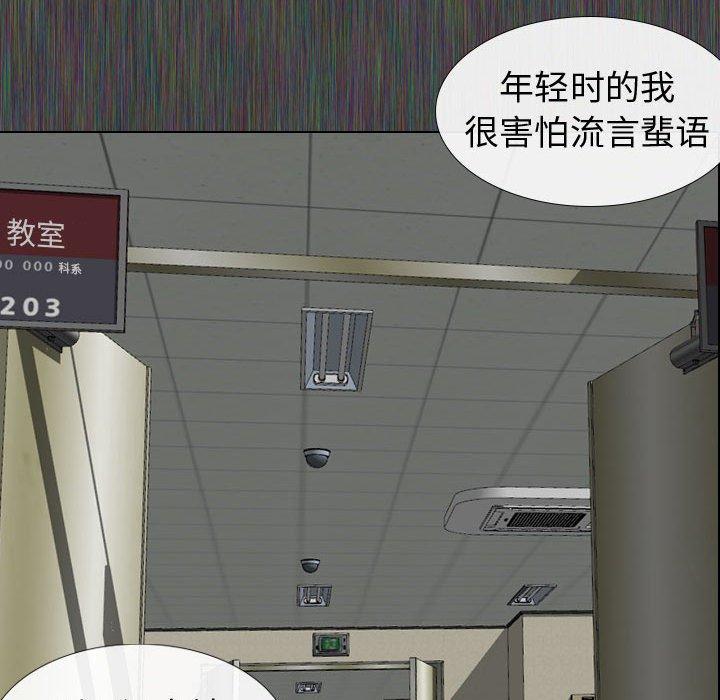 挚友 第 19 话 第46页