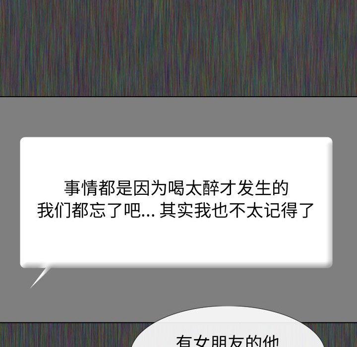 挚友 第 19 话 第49页