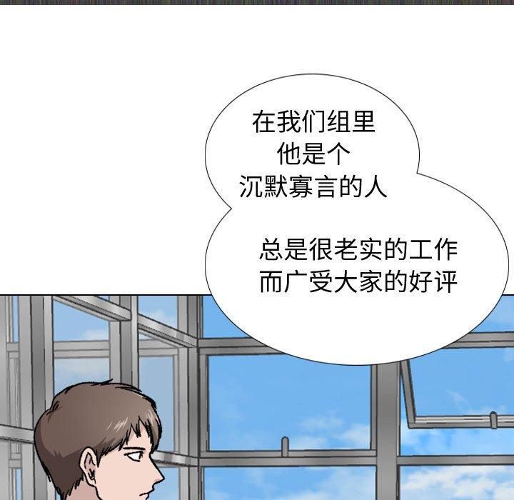 挚友 第 19 话 第69页