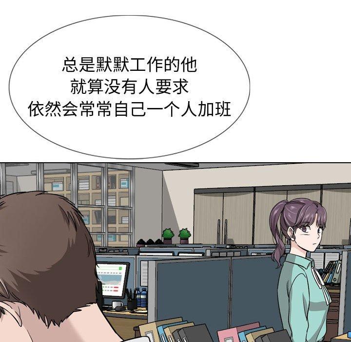 挚友 第 19 话 第71页