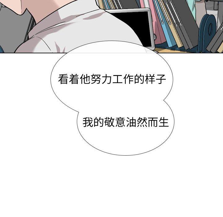 挚友 第 19 话 第72页