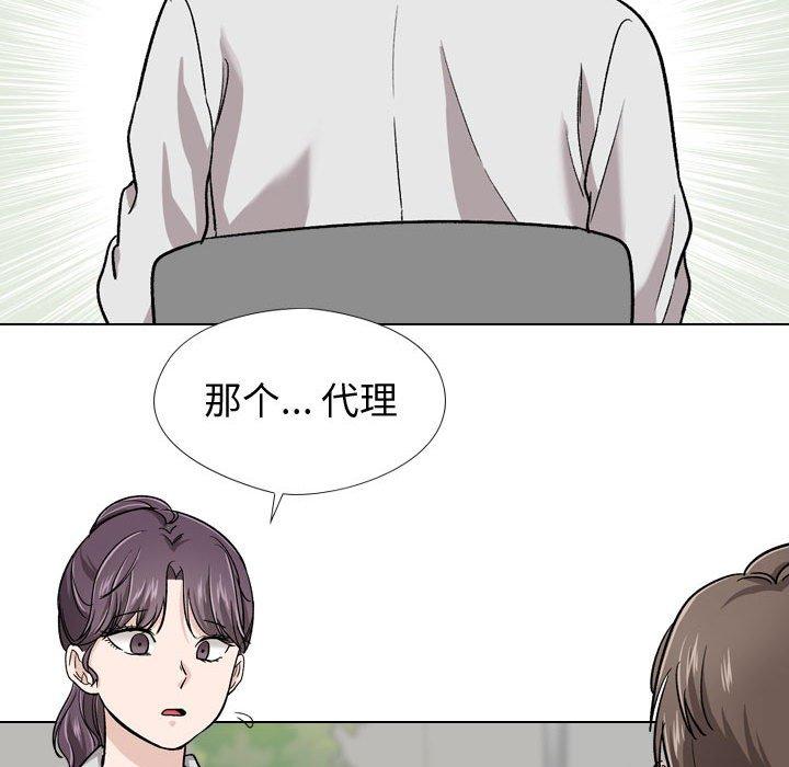 挚友 第 19 话 第74页