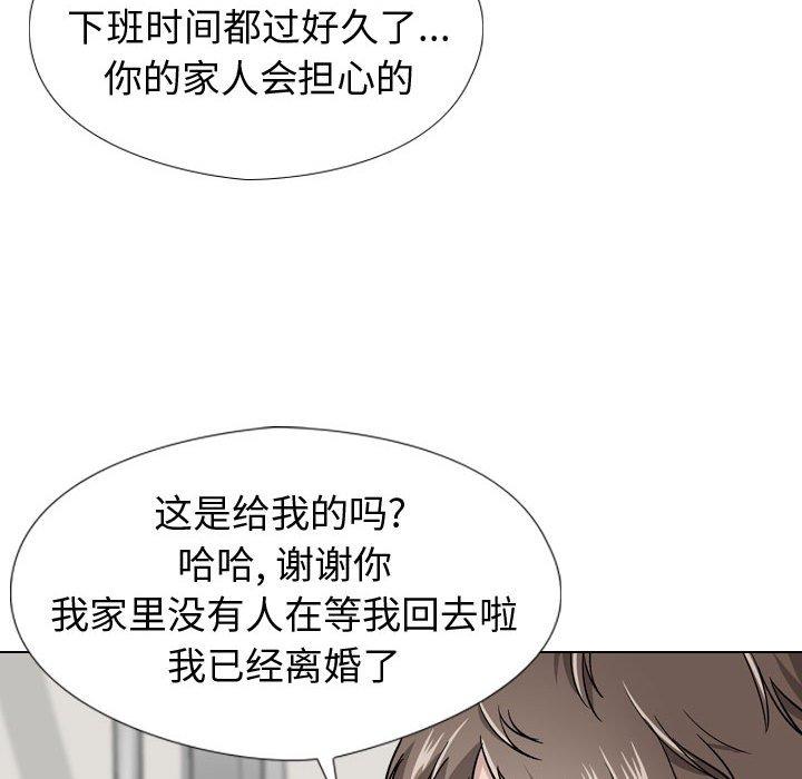 挚友 第 19 话 第76页