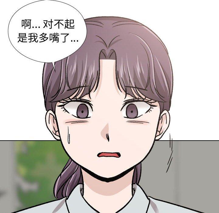 挚友 第 19 话 第78页