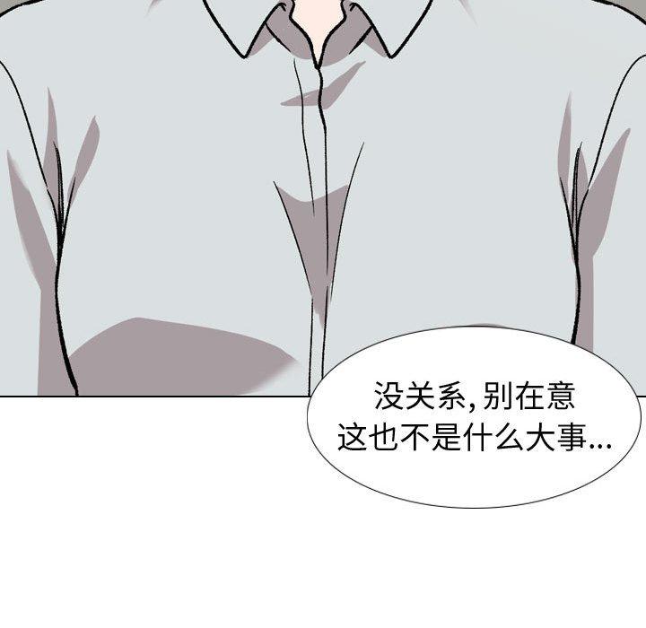挚友 第 19 话 第79页