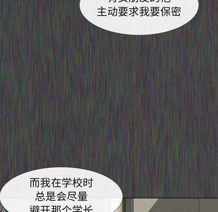 挚友 第 19 话 第50页