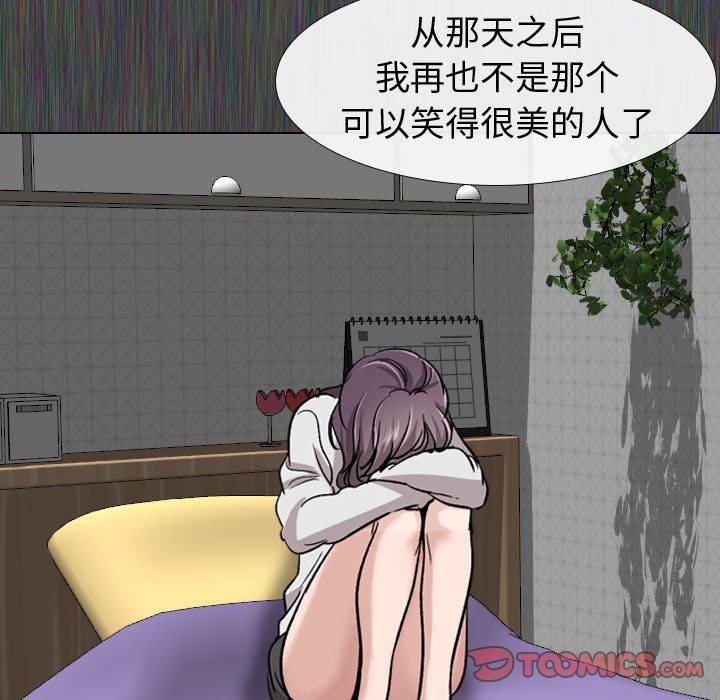 挚友 第 19 话 第57页