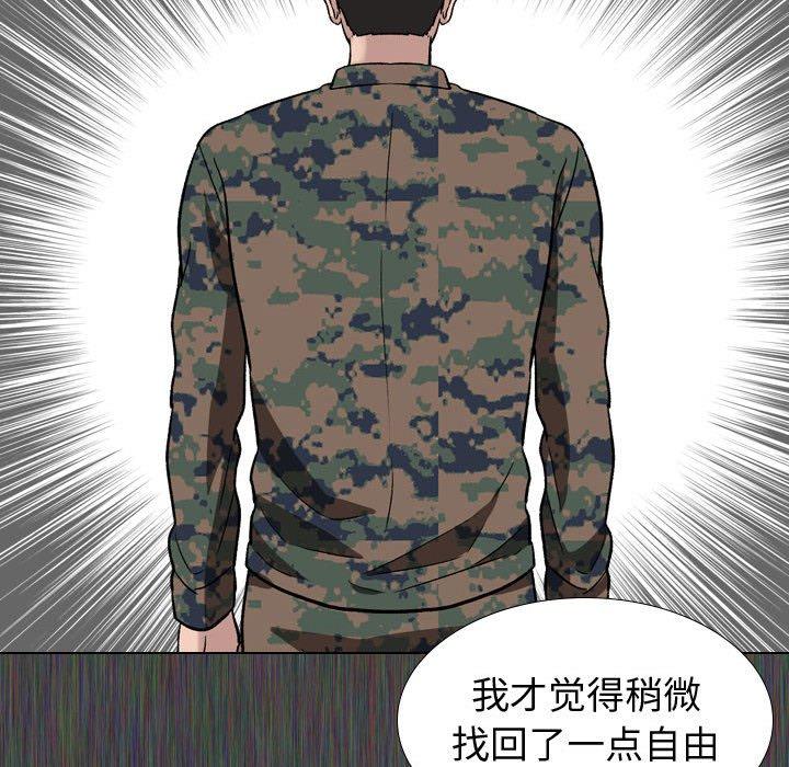 挚友 第 19 话 第59页