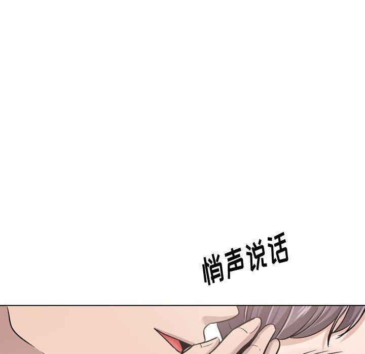 挚友 第 19 话 第96页