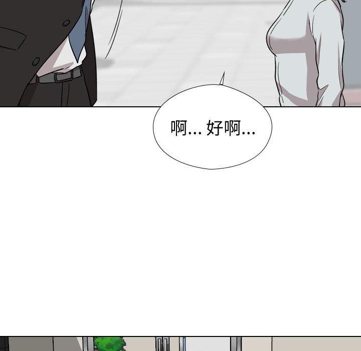 挚友 第 19 话 第81页