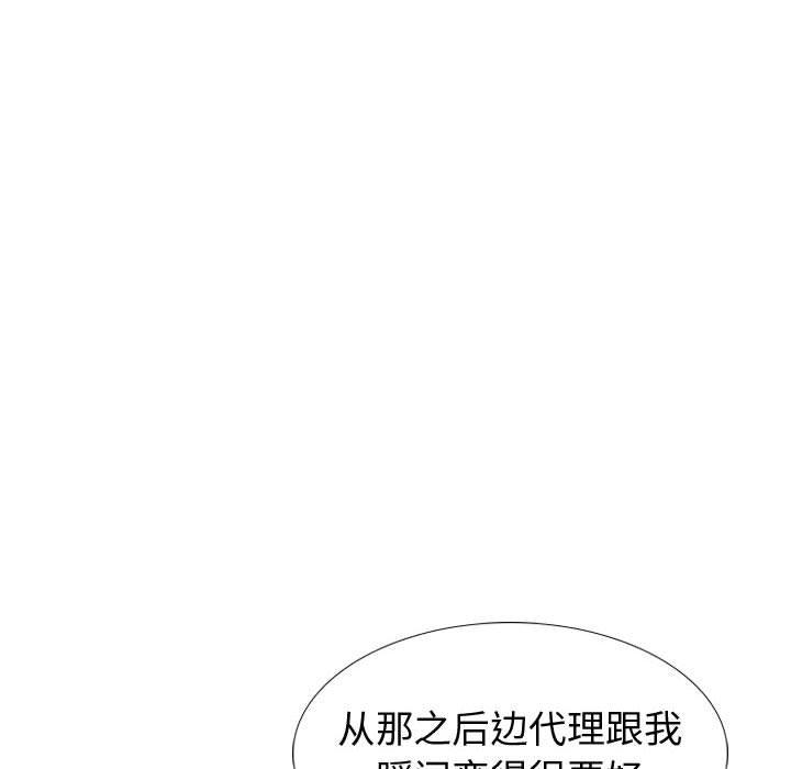 挚友 第 19 话 第86页
