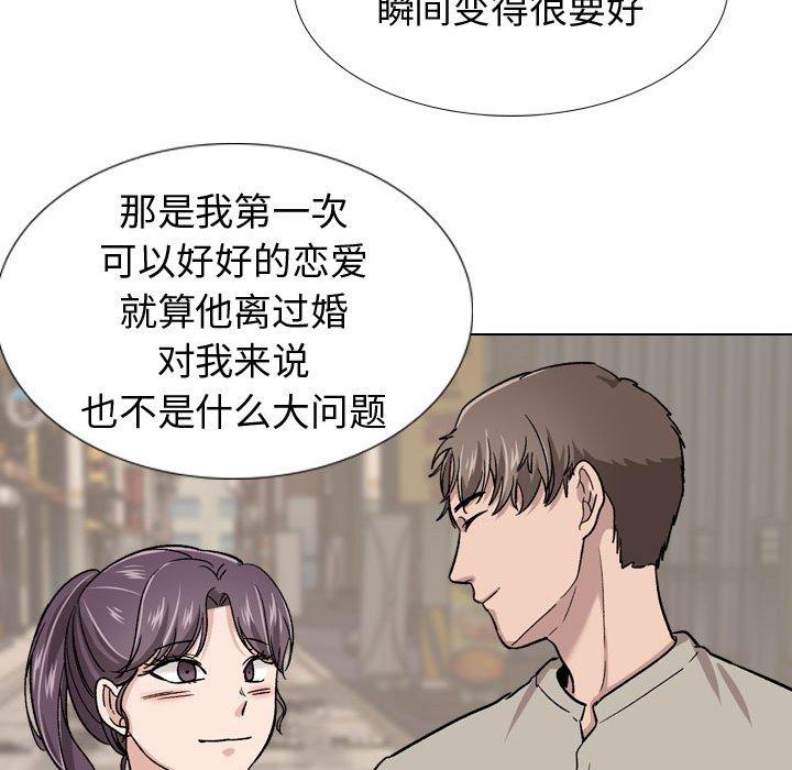 挚友 第 19 话 第87页