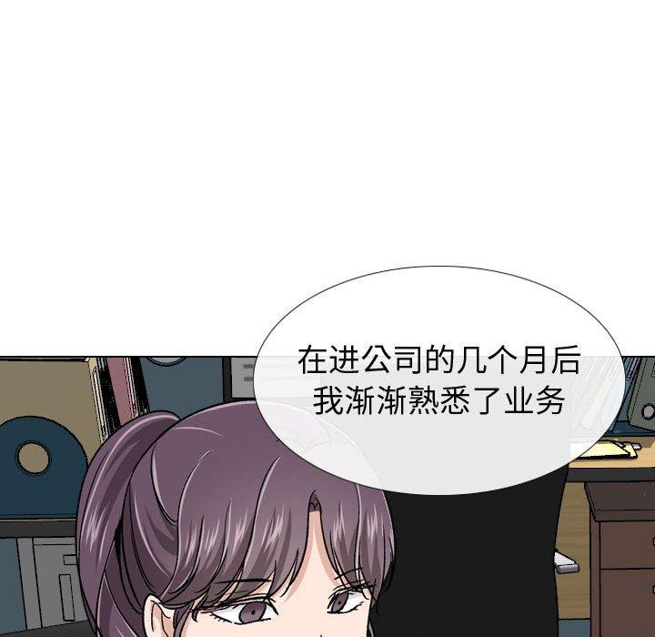 挚友 第 19 话 第89页