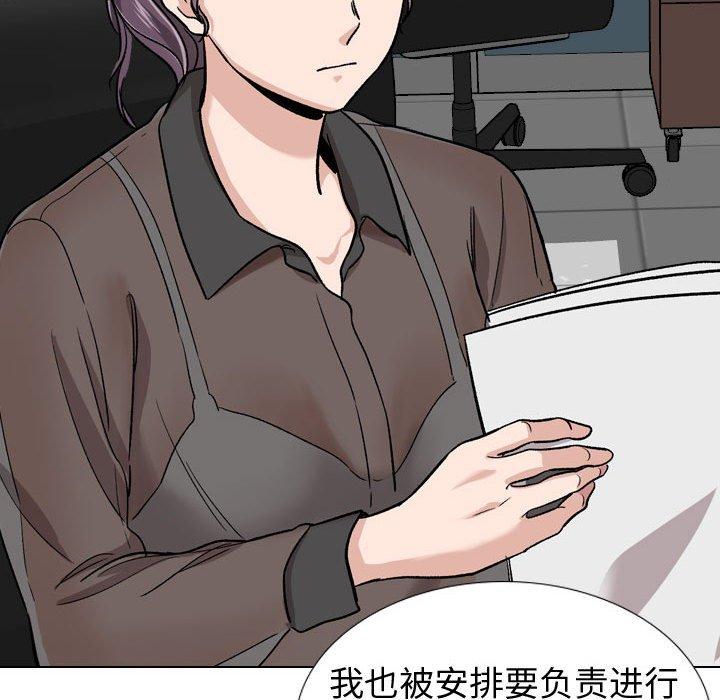 挚友 第 19 话 第90页